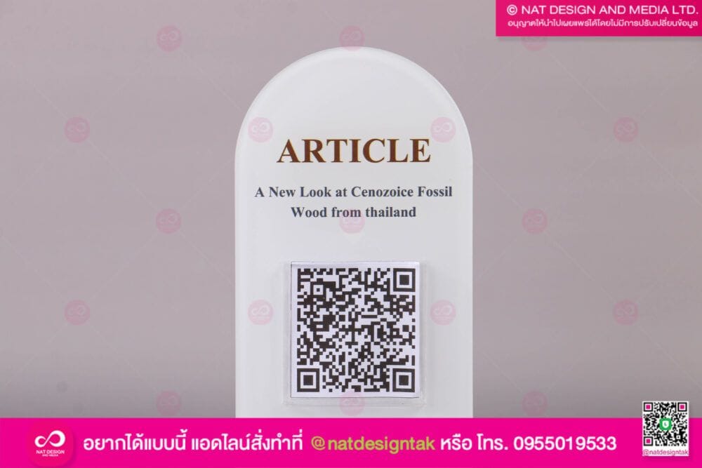ป้ายชื่อตั้งโต๊ะ คิวอาร์โค้ด