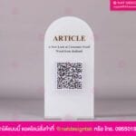 ป้ายชื่อตั้งโต๊ะ คิวอาร์โค้ด