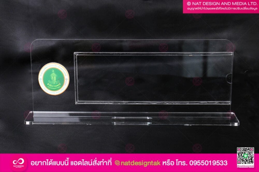 ป้ายชื่อตั้งโต๊ะ แบบเปลี่ยนชื่อได้