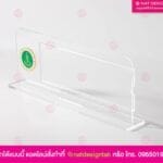 ป้ายชื่อตั้งโต๊ะ แบบเปลี่ยนชื่อได้