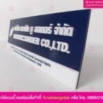 ป้ายชื่อติดตัวอักษร