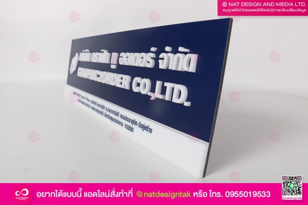 ป้ายชื่อติดตัวอักษร