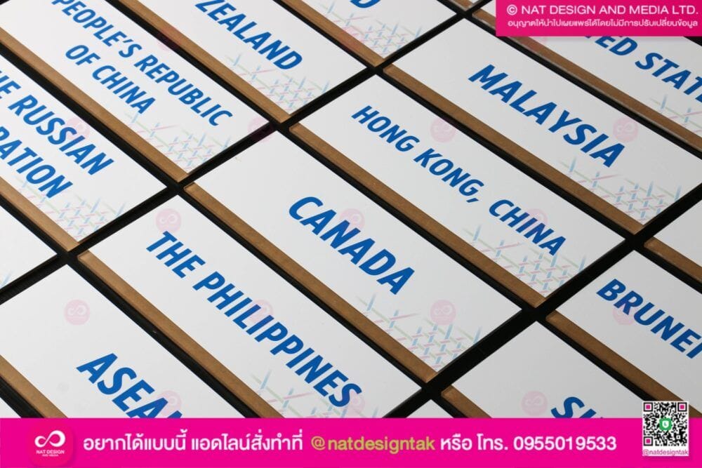 ป้ายชื่อห้องประชุม