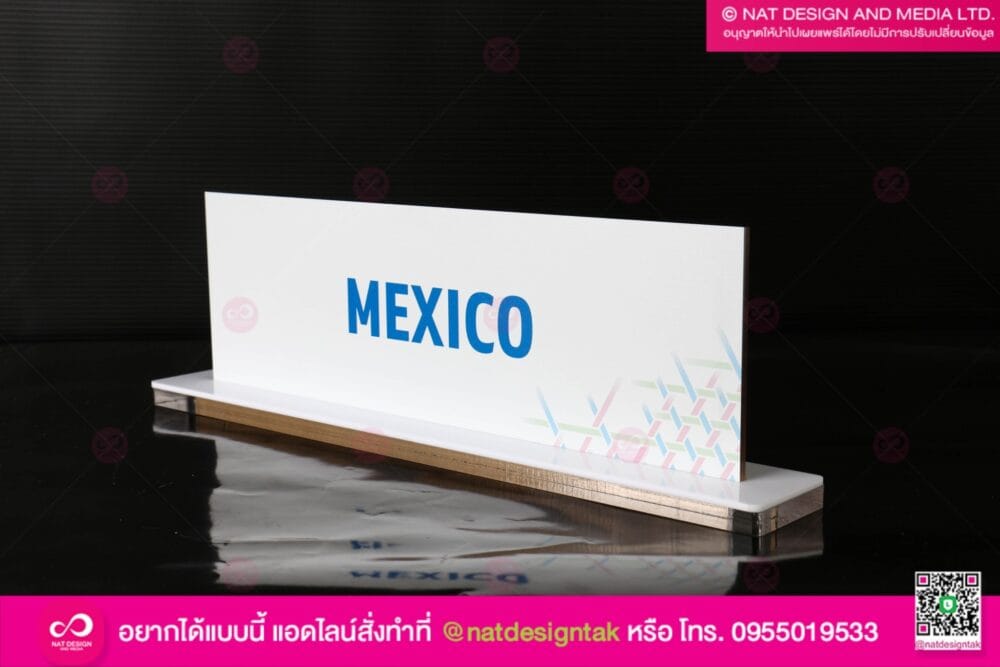 ป้ายชื่อประเทศตั้งโต๊ะ