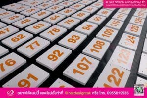 ป้ายตัวเลขแขวนต้นไม้