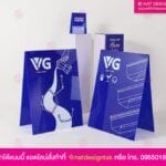 ป้ายตั้งดหน้าร้าน