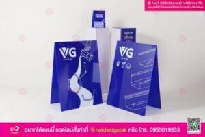 ป้ายตั้งดหน้าร้าน