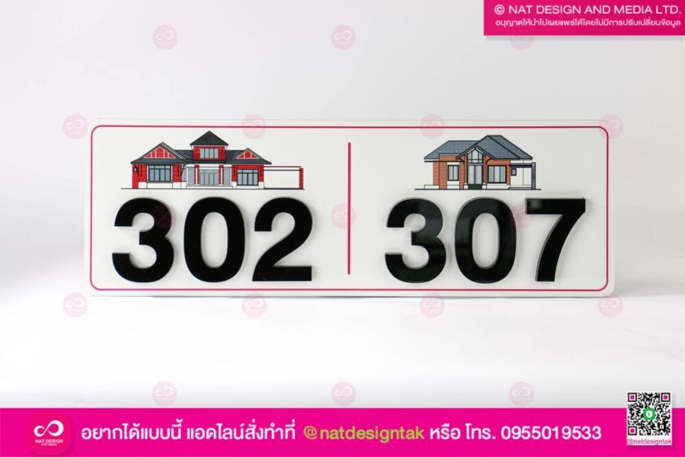 ป้ายบ้านเลขที่ ติดผนัง