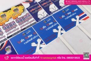ป้ายพร็อพมือถือ