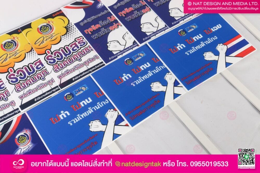 ป้ายพร็อพมือถือ
