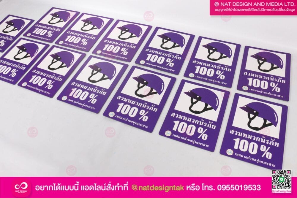 ป้ายคอมโพสิต พิมพ์ยูวี