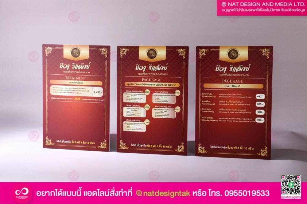ป้ายเมนูร้านนวด ชีวา รีแล็กซ์