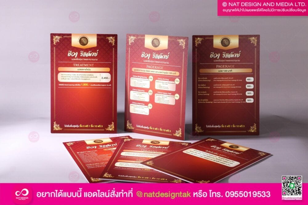 ป้ายเมนูร้านนวด ชีวา รีแล็กซ์