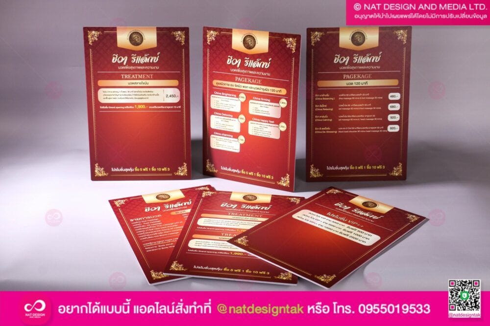 ป้ายเมนูร้านนวด