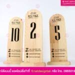 ป้ายไม้ตัวเลข ตั้งโต๊ะ