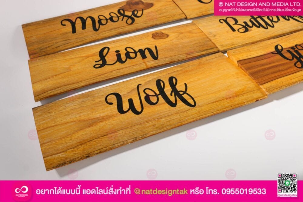 ป้ายไม้บอกทาง