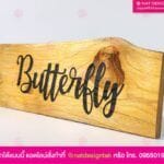 ป้ายไม้บอกทาง