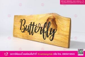 ป้ายไม้บอกทาง