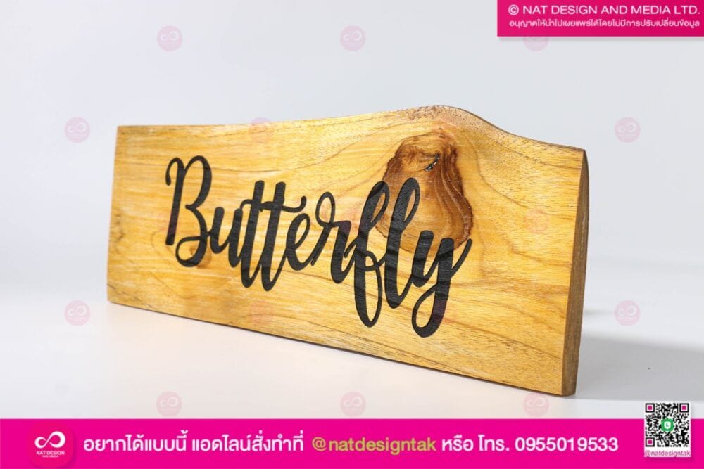 ป้ายไม้บอกทาง