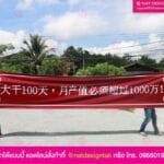 ป้ายไวนิล ตามขนาด