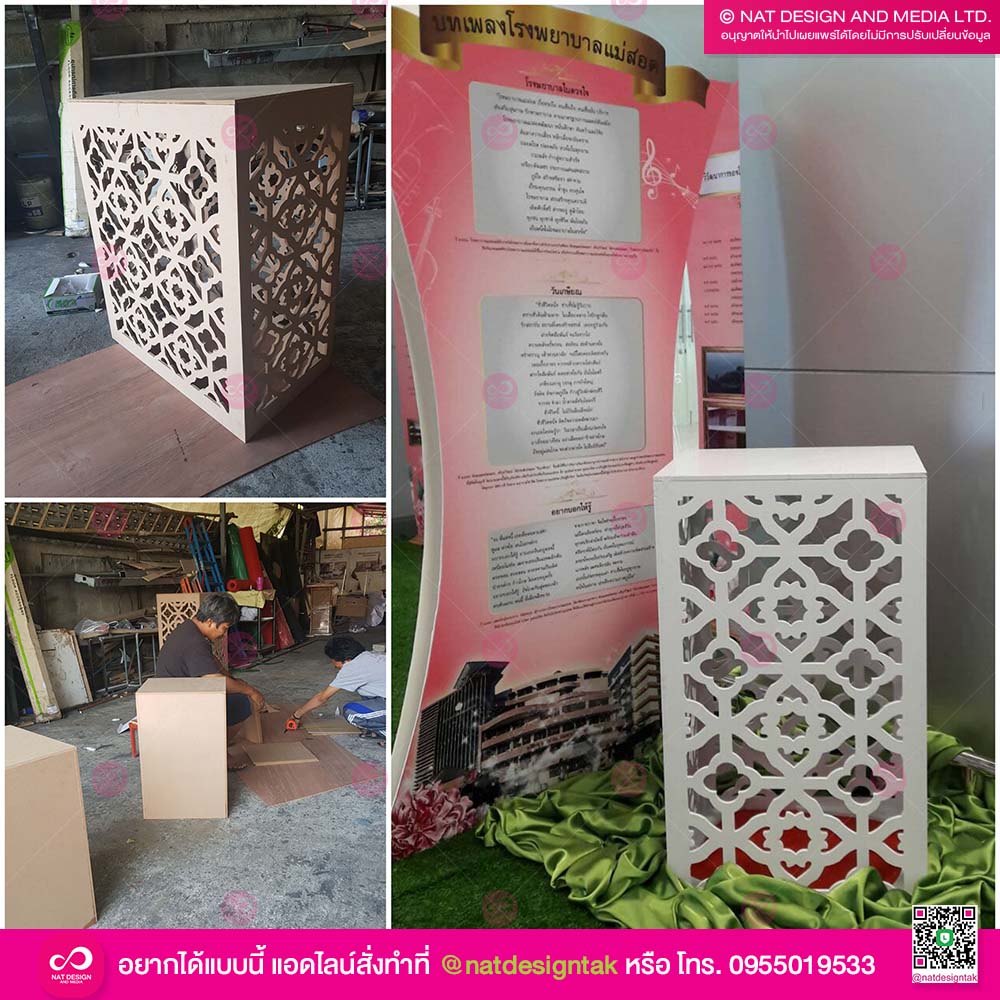 พลาสวูดฉลุลาย