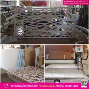 พลาสวูดฉลุลาย