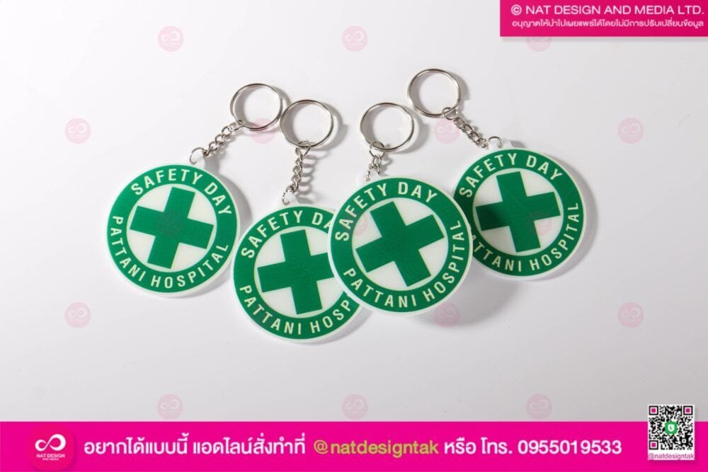 พวงกุญแจอะคริลิค พิมพ์ยูวี