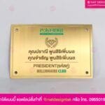 เกียรติบัตร คอมโพสิตทอง