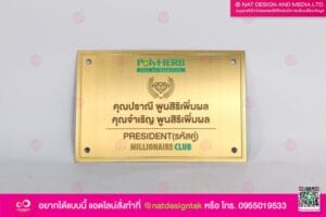 เกียรติบัตร คอมโพสิตทอง