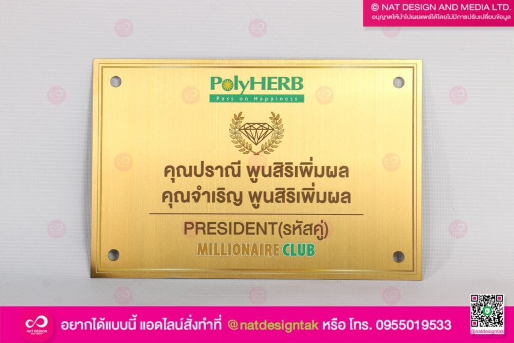 เกียรติบัตรสีทอง
