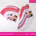 แผ่นพับ ไปทำงานต่างประเทศที่ถูกต้องตามกฎหมาย