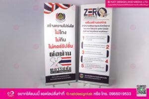 โรลอัพ พัฒนาชุมชน