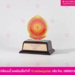 โล่รางวัล นักปฏิบัติธรรม