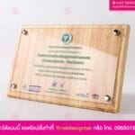 เกียรติบัตรพร้อมขาตั้ง