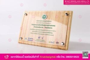 เกียรติบัตรพร้อมขาตั้ง