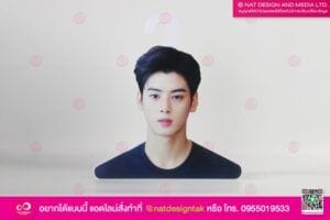 ไม้แขวนเสื้อ ชาอึนอู