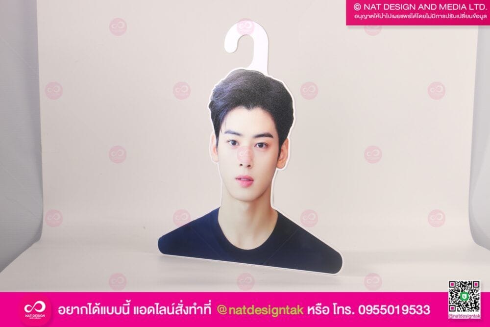 ไม้แขวนเสื้อ หน้าดารา