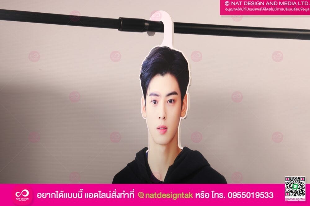 ไม้แขวนเสื้อ ชาอึนอู