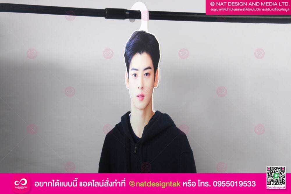 ไม้แขวนเสื้อ หน้าศิลปิน