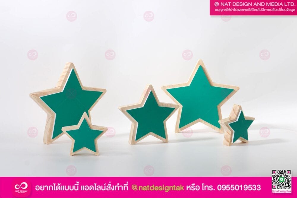 ของตกแต่ง รูปดาว