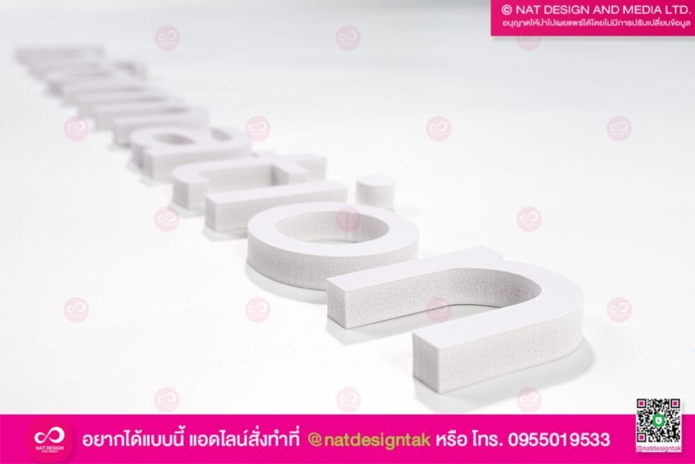 ป้ายตัวอักษรพลาสวูด