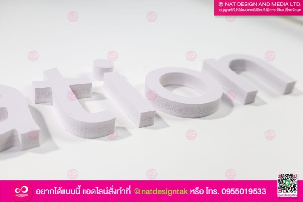 ตัวอักษร Information