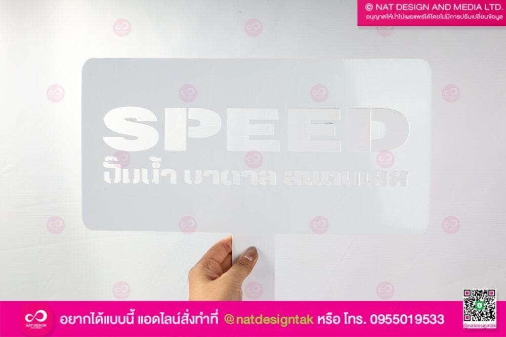 บล็อกพ่นสี แผ่นฮิป