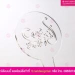 บล็อกโรยผงกาแฟ