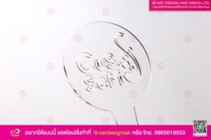 บล็อกโรยผงกาแฟ