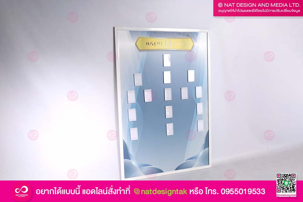 บอร์ดผังองค์กร แม่เหล็ก