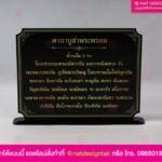 ป้ายคาถาบูชาพระพรหม