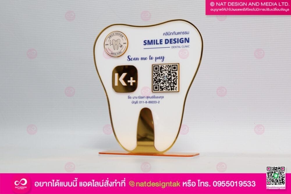 ป้ายอะคริลิคขาวทอง