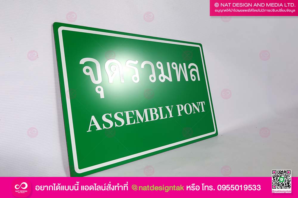 ป้ายคอมโพสิต พิมพ์ยูวี