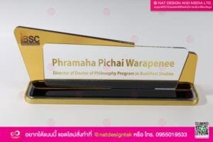ป้ายชื่อตั้งโต๊ะขอบทอง